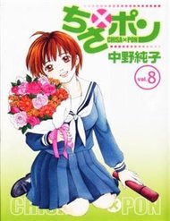 Truyện Chisa X Pon