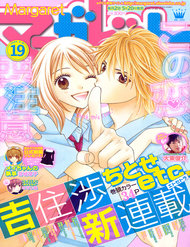 Truyện Chitose Etc