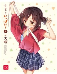 Truyện Chotto Ippai! Loli Loli