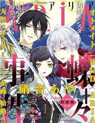 Truyện Chouchou Jiken