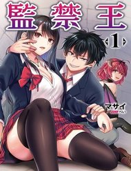 Truyện Chúa Tể Giam Cầm