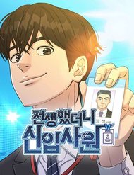 Truyện Chuyển Sinh Trở Thành Nhân Viên Mới