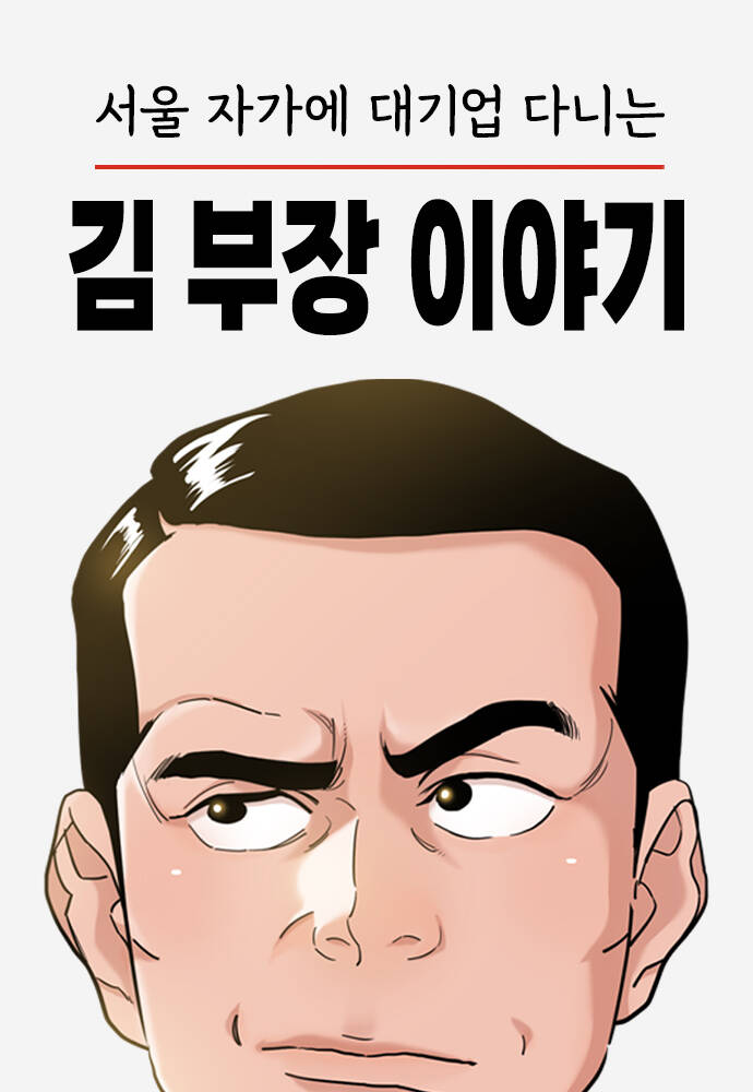 Truyện Chuyện Về Trưởng Phòng Kim