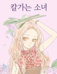 Truyện Cô Nàng Sắc Sảo