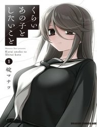 Truyện Cô Nàng U Ám Cùng Lớp Của Tôi