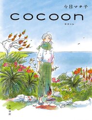 Truyện Cocoon