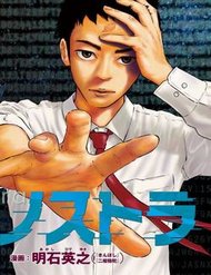 Truyện Code: Nostra