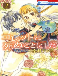Truyện Colette Wa Shinu Koto Ni Shita