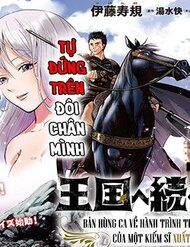Truyện Con Đường Bá Vương