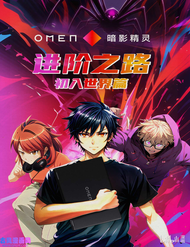 Truyện Con Đường Thăng Tiến: Lần Đầu Tiên Bước Vào Thế Giới Mới