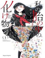 Truyện Con Quái Vật Trong Tử Cung Của Tôi