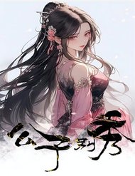 Truyện Công Tử Biệt Tú!