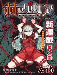 Truyện Crimson Grimoire