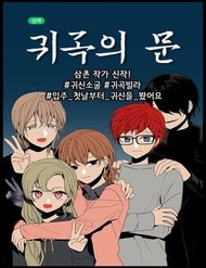 Truyện Cuộc Sống Thường Ngày Của Ma