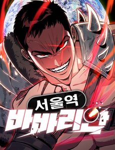 Truyện Cuồng Nhân Seoul