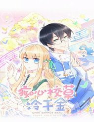 Truyện Cuồng Si Hoa Khôi Lãnh Thiên Kim