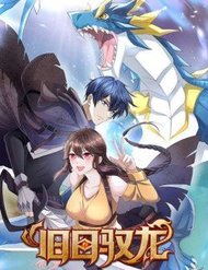 Truyện Cựu Nhật Ngự Long