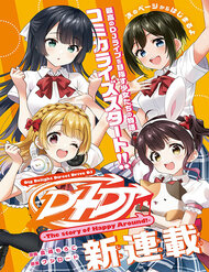 Truyện D4Dj -The Story Of Happy Around!