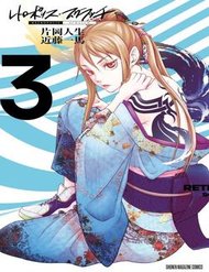 Truyện Đại Chiến Irezumi