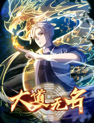Truyện Đại Lộ Vô Danh