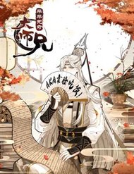 Truyện Đại Sư Huynh Không Có Gì Nổi Bật