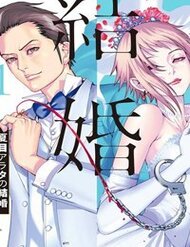 Truyện Đám Cưới Của Natsume Arata