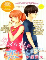 Truyện Dame Na Watashi Ni Koishite Kudasai