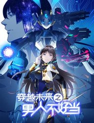 Truyện Đàn Ông Trong Tương Lai Không Dễ Làm