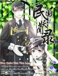Truyện Dân Quốc Yêu Văn Lục