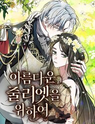 Truyện Dành Cho Nàng Juliet Xinh Đẹp