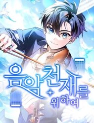 Truyện Dành Cho Thiên Tài Âm Nhạc