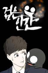 Truyện Dark Mortal (Official)