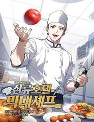 Truyện Đầu Bếp Trẻ Nhất Tới Từ Khách Sạn Hạng Ba