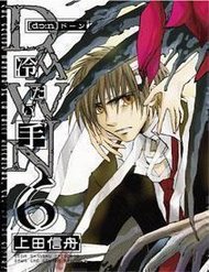 Truyện Dawn Tsumetai Te