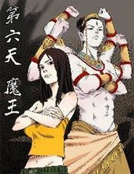 Truyện Đệ Lục Thiên Ma Vương