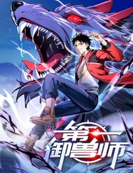 Truyện Đệ Nhất Ngự Thú Sư