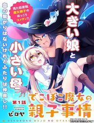 Truyện Dekoboko Majo No Oyako Jijou