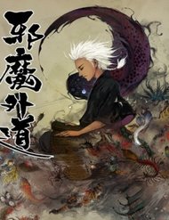 Truyện Demons And Strangers