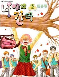 Truyện Đến Với Anh