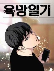 Truyện Desire Diary