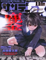 Truyện Desutoro 246