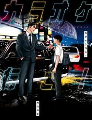 Truyện Đi Hát Karaoke Đi!