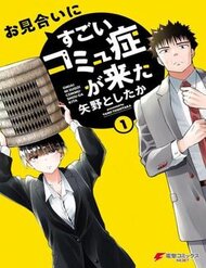 Truyện Đi Xem Mắt Với Cô Gái Bị Rối Loạn Giao Tiếp