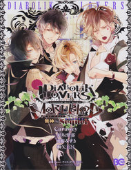 Truyện Diabolik Lovers More, Blood Prequel & Sequel