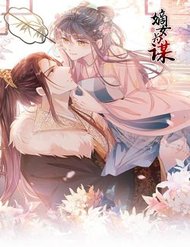 Truyện Đích Nữ Vi Mưu