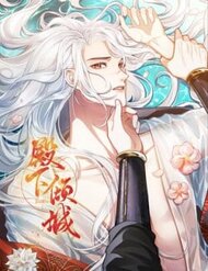 Truyện Điện Hạ Khuynh Thành