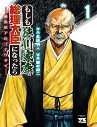 Truyện Điều Gì Sẽ Xảy Ra Nếu Tokugawa Ieyasu Trở Thành Thủ Tướng?