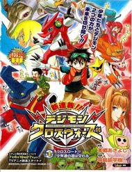 Truyện Digimon Xros Wars