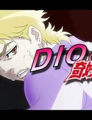 Truyện Dio's Bizarre Adventure