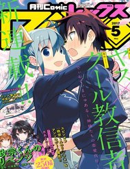 Truyện Dioti Manual ~ Kamisamatachi No Ren'ai Daikou